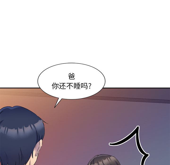 《侄女来敲门》漫画最新章节第1话免费下拉式在线观看章节第【32】张图片