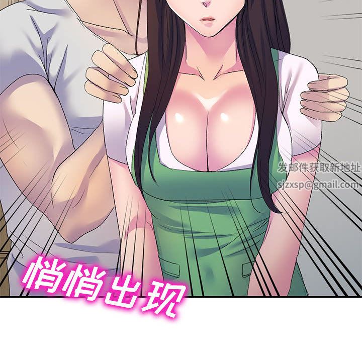 《侄女来敲门》漫画最新章节第1话免费下拉式在线观看章节第【80】张图片