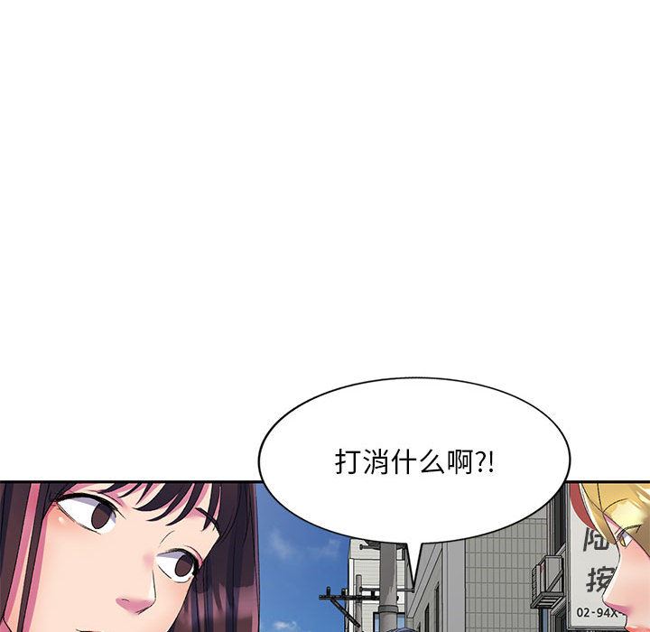 《侄女来敲门》漫画最新章节第2话免费下拉式在线观看章节第【139】张图片