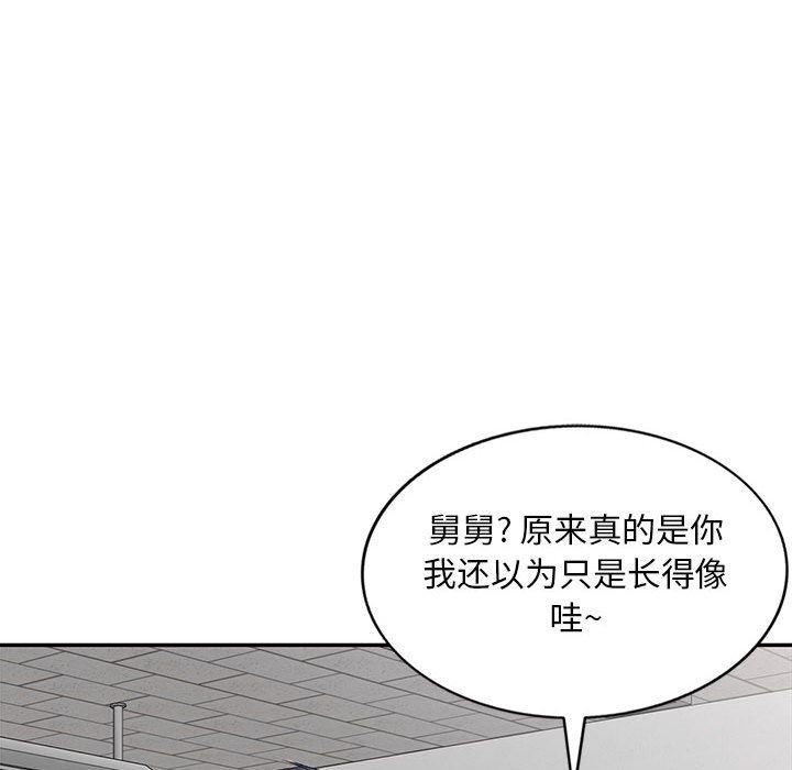 《侄女来敲门》漫画最新章节第2话免费下拉式在线观看章节第【111】张图片