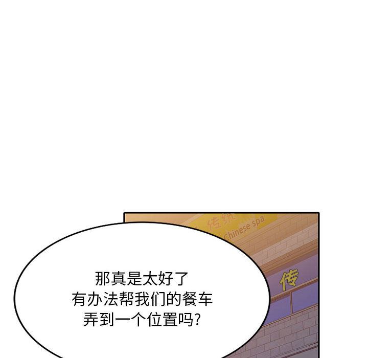 《侄女来敲门》漫画最新章节第2话免费下拉式在线观看章节第【119】张图片