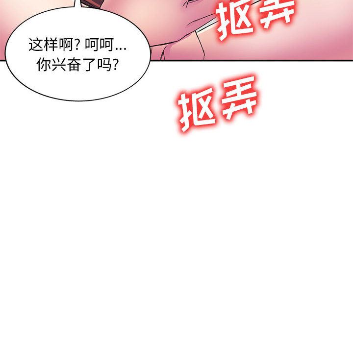 《侄女来敲门》漫画最新章节第2话免费下拉式在线观看章节第【157】张图片