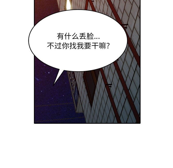 《侄女来敲门》漫画最新章节第2话免费下拉式在线观看章节第【62】张图片