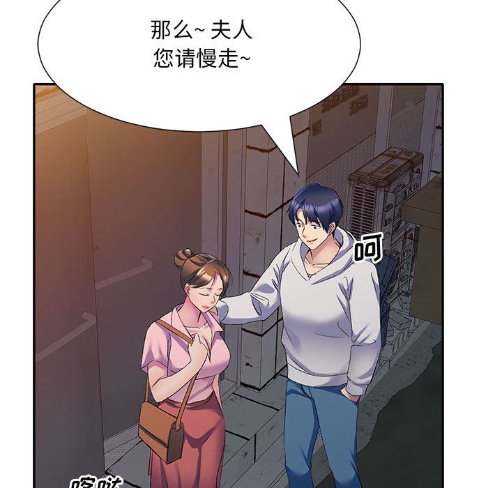 《侄女来敲门》漫画最新章节第2话免费下拉式在线观看章节第【48】张图片