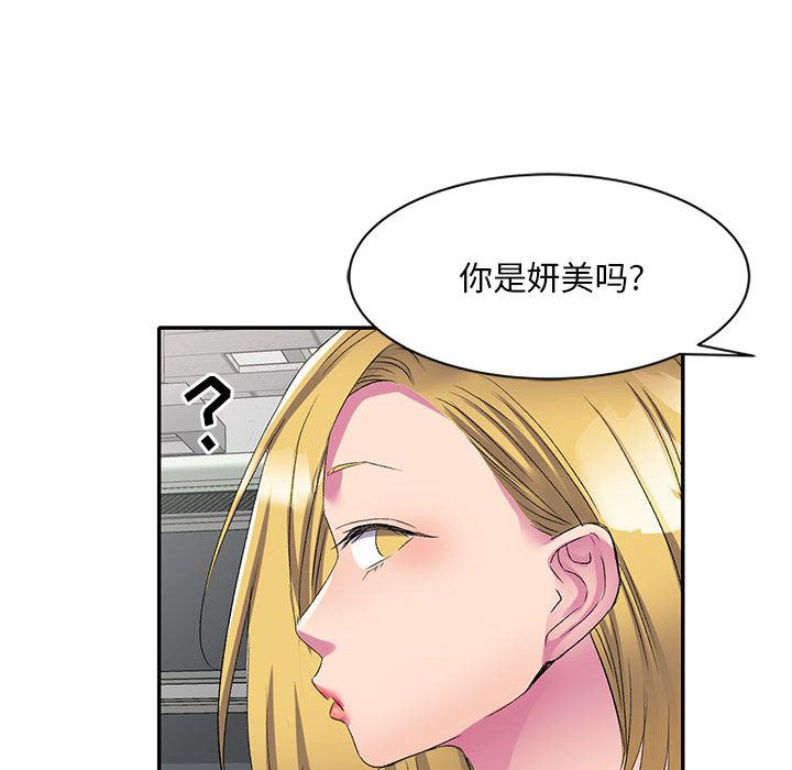 《侄女来敲门》漫画最新章节第2话免费下拉式在线观看章节第【109】张图片