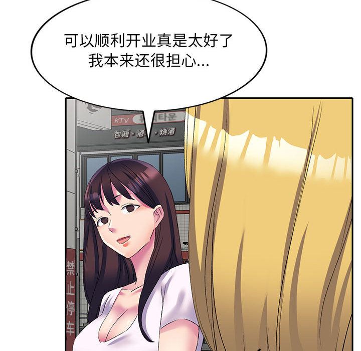 《侄女来敲门》漫画最新章节第2话免费下拉式在线观看章节第【135】张图片