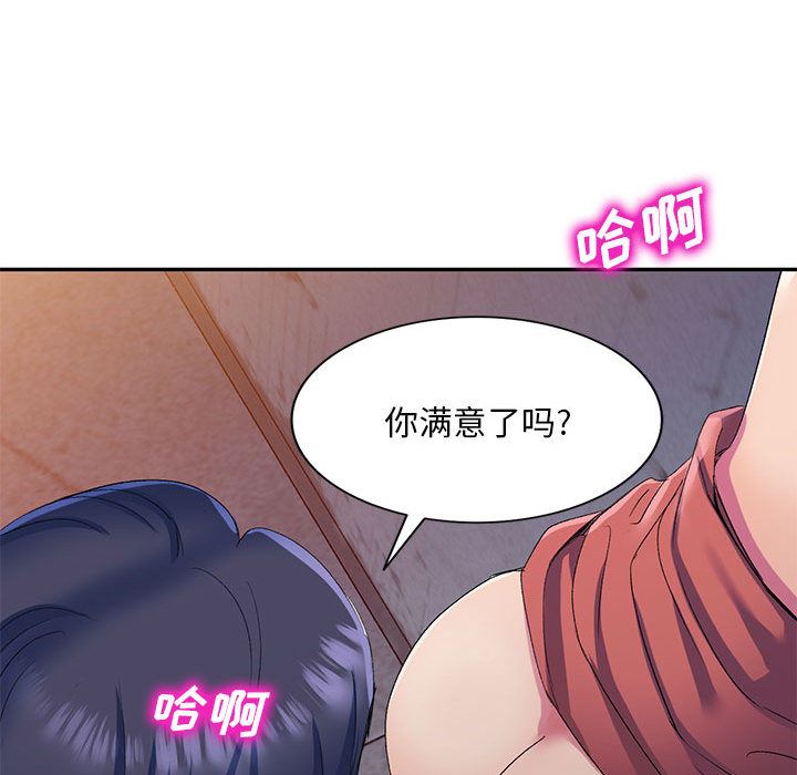 《侄女来敲门》漫画最新章节第2话免费下拉式在线观看章节第【39】张图片