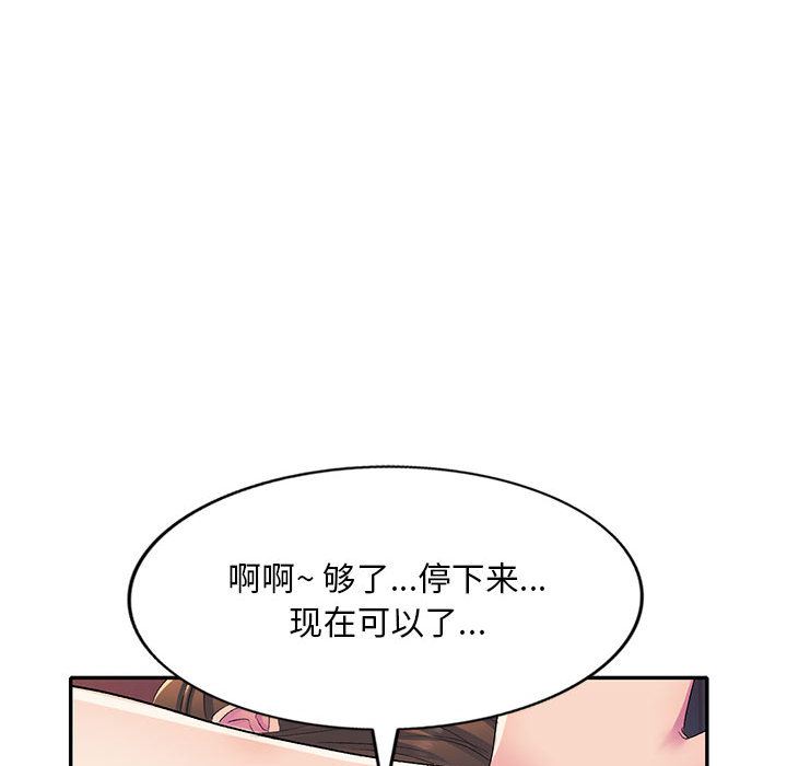 《侄女来敲门》漫画最新章节第2话免费下拉式在线观看章节第【36】张图片