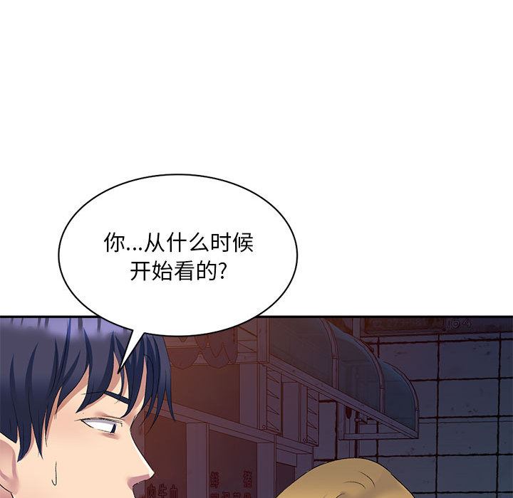 《侄女来敲门》漫画最新章节第2话免费下拉式在线观看章节第【58】张图片