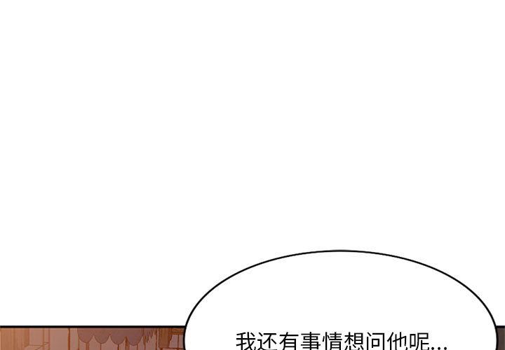 《侄女来敲门》漫画最新章节第2话免费下拉式在线观看章节第【1】张图片