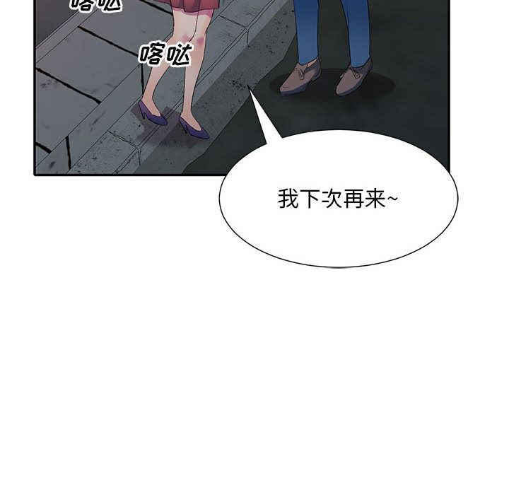 《侄女来敲门》漫画最新章节第2话免费下拉式在线观看章节第【49】张图片