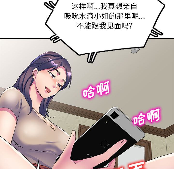 《侄女来敲门》漫画最新章节第2话免费下拉式在线观看章节第【156】张图片