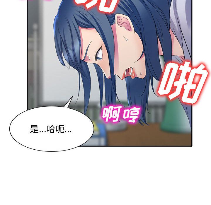 《侄女来敲门》漫画最新章节第2话免费下拉式在线观看章节第【97】张图片