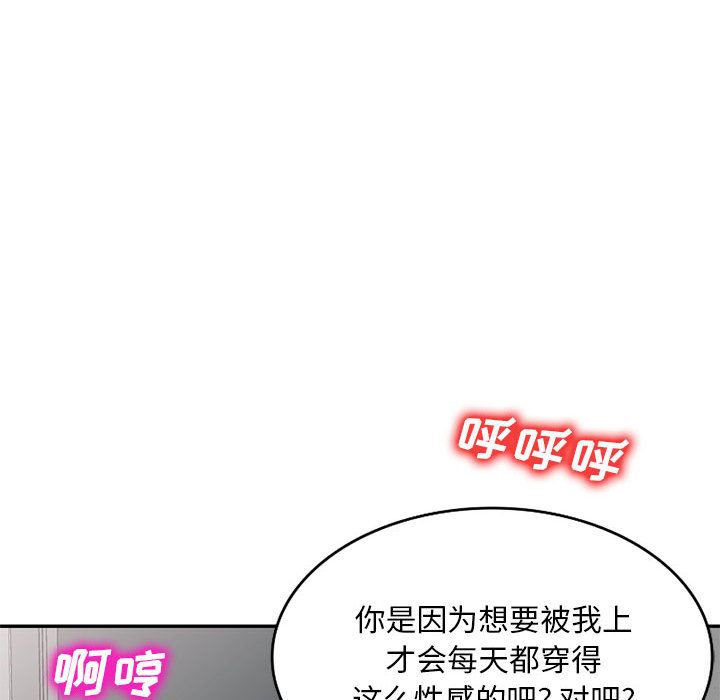 《侄女来敲门》漫画最新章节第2话免费下拉式在线观看章节第【93】张图片