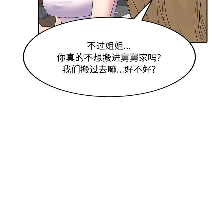 《侄女来敲门》漫画最新章节第2话免费下拉式在线观看章节第【136】张图片