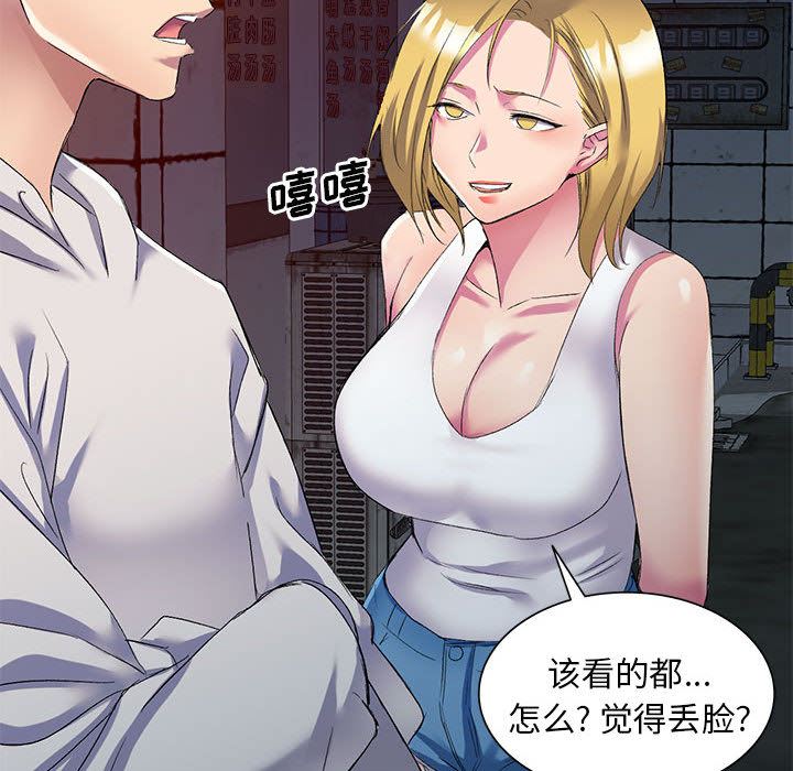 《侄女来敲门》漫画最新章节第2话免费下拉式在线观看章节第【59】张图片