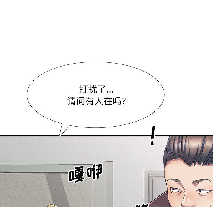 《侄女来敲门》漫画最新章节第2话免费下拉式在线观看章节第【101】张图片