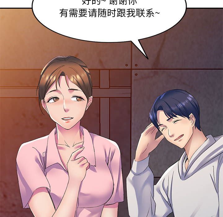 《侄女来敲门》漫画最新章节第2话免费下拉式在线观看章节第【45】张图片