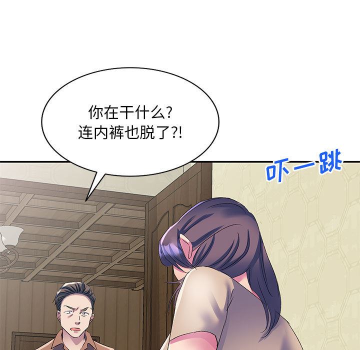 《侄女来敲门》漫画最新章节第2话免费下拉式在线观看章节第【160】张图片