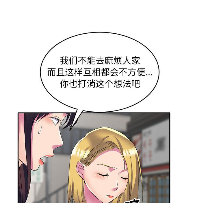 《侄女来敲门》漫画最新章节第2话免费下拉式在线观看章节第【137】张图片