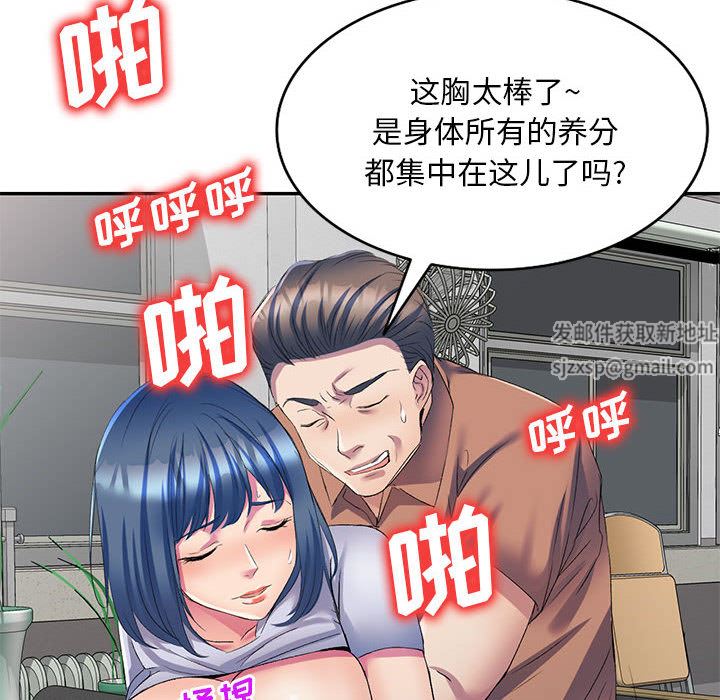 《侄女来敲门》漫画最新章节第2话免费下拉式在线观看章节第【91】张图片