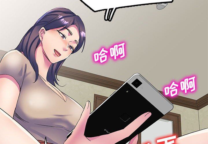 《侄女来敲门》漫画最新章节第3话免费下拉式在线观看章节第【2】张图片