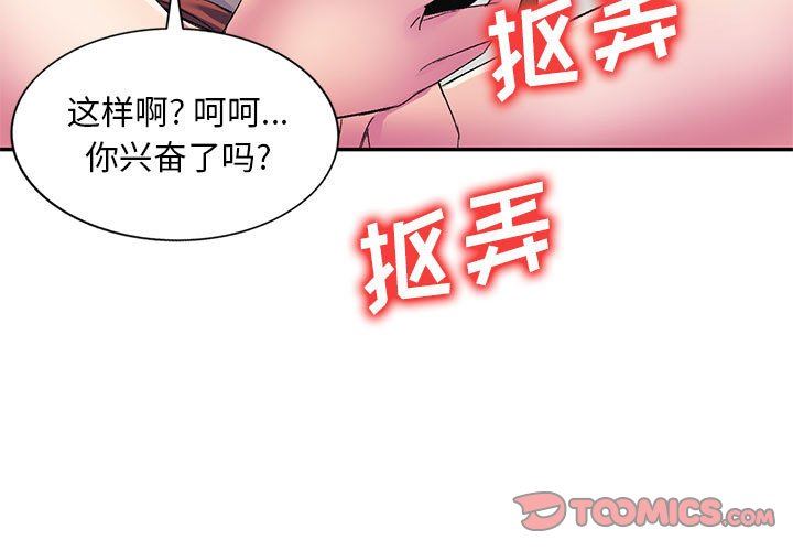 《侄女来敲门》漫画最新章节第3话免费下拉式在线观看章节第【3】张图片