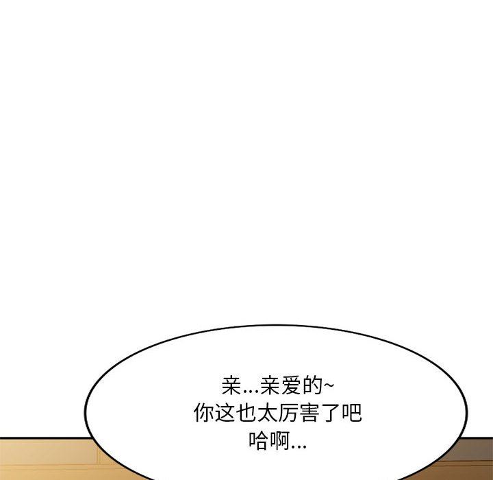 《侄女来敲门》漫画最新章节第3话免费下拉式在线观看章节第【93】张图片