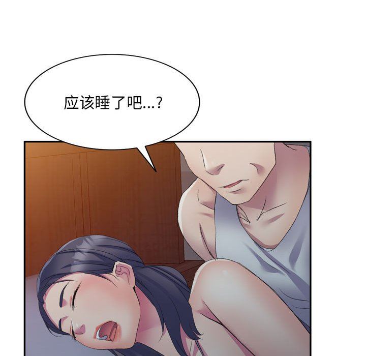 《侄女来敲门》漫画最新章节第3话免费下拉式在线观看章节第【153】张图片