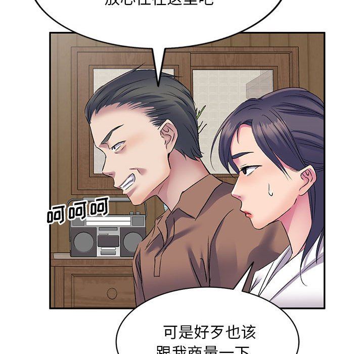 《侄女来敲门》漫画最新章节第3话免费下拉式在线观看章节第【20】张图片