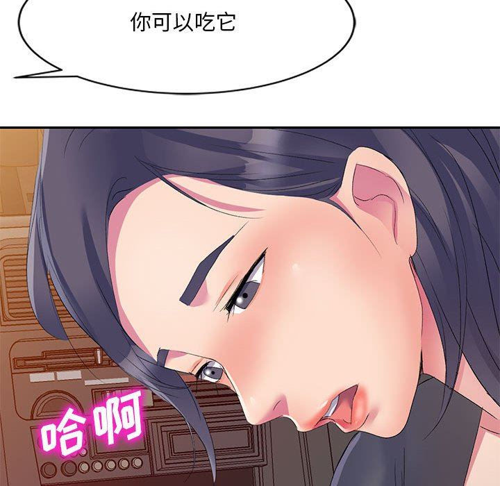 《侄女来敲门》漫画最新章节第3话免费下拉式在线观看章节第【126】张图片