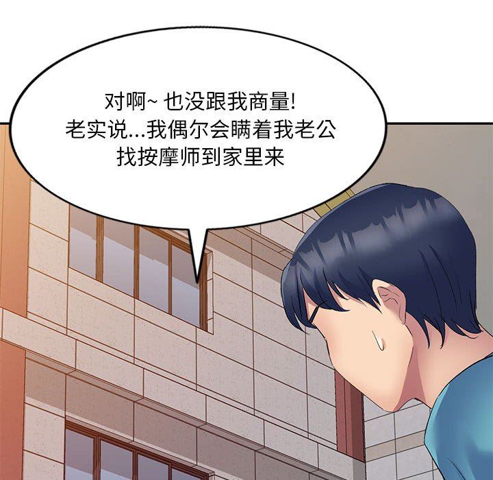 《侄女来敲门》漫画最新章节第3话免费下拉式在线观看章节第【52】张图片