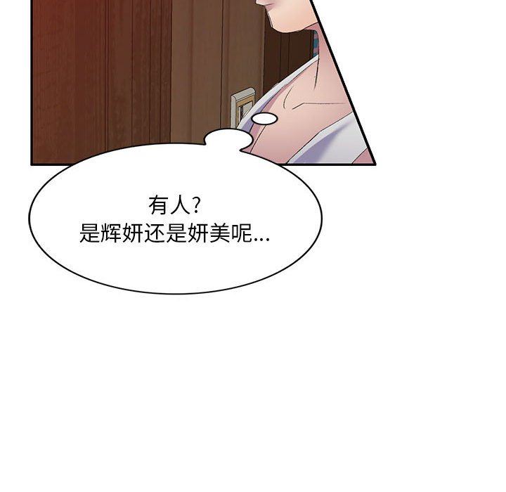 《侄女来敲门》漫画最新章节第3话免费下拉式在线观看章节第【161】张图片