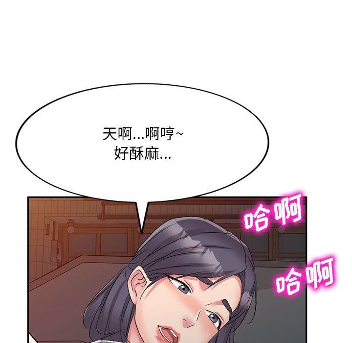 《侄女来敲门》漫画最新章节第3话免费下拉式在线观看章节第【114】张图片