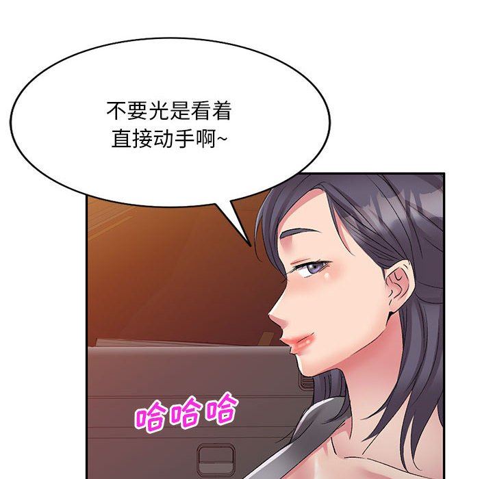 《侄女来敲门》漫画最新章节第3话免费下拉式在线观看章节第【106】张图片