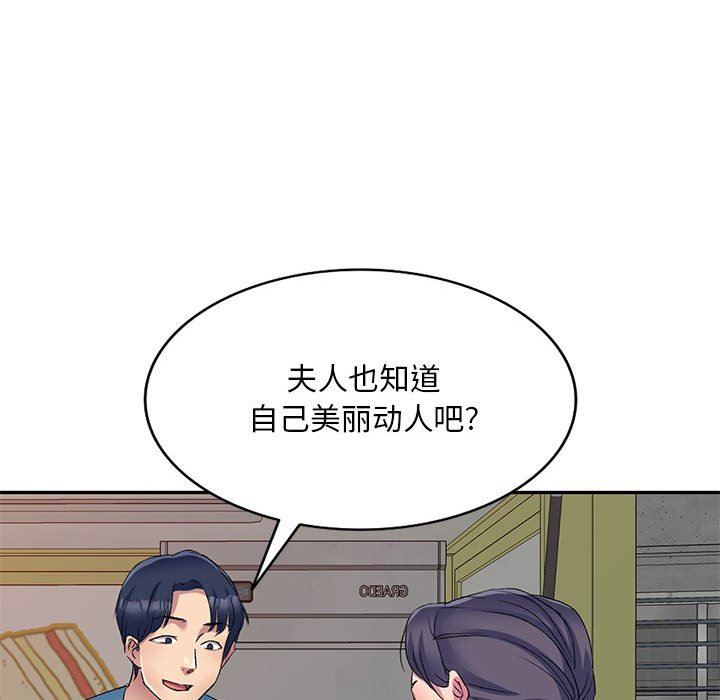 《侄女来敲门》漫画最新章节第3话免费下拉式在线观看章节第【47】张图片