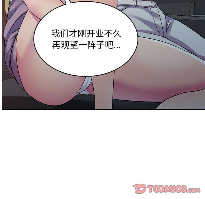 《侄女来敲门》漫画最新章节第3话免费下拉式在线观看章节第【39】张图片