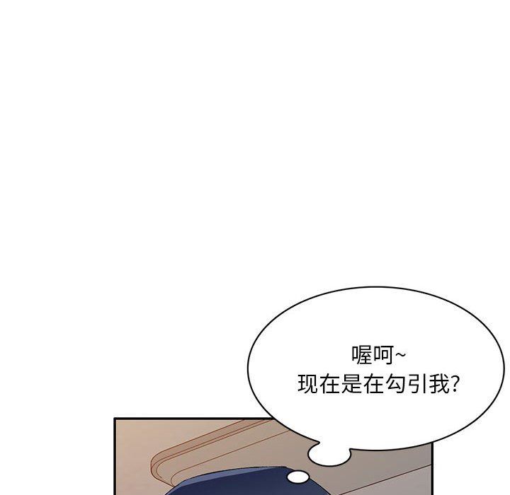 《侄女来敲门》漫画最新章节第3话免费下拉式在线观看章节第【58】张图片