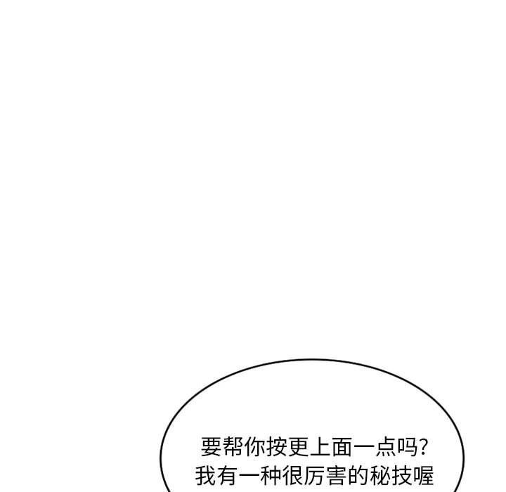 《侄女来敲门》漫画最新章节第3话免费下拉式在线观看章节第【76】张图片