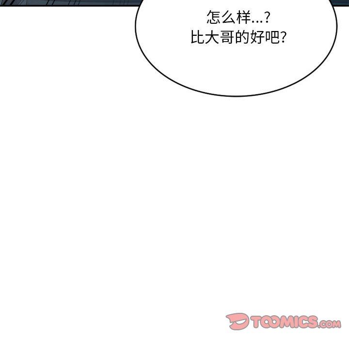 《侄女来敲门》漫画最新章节第3话免费下拉式在线观看章节第【147】张图片