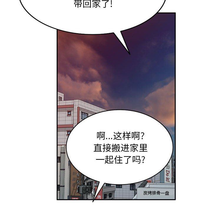 《侄女来敲门》漫画最新章节第3话免费下拉式在线观看章节第【50】张图片