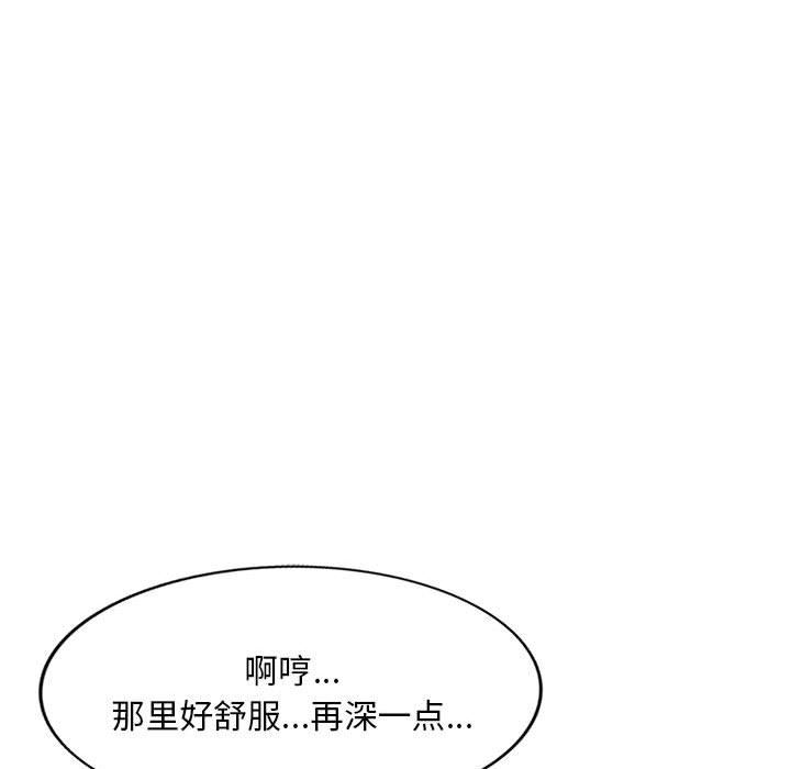 《侄女来敲门》漫画最新章节第3话免费下拉式在线观看章节第【88】张图片