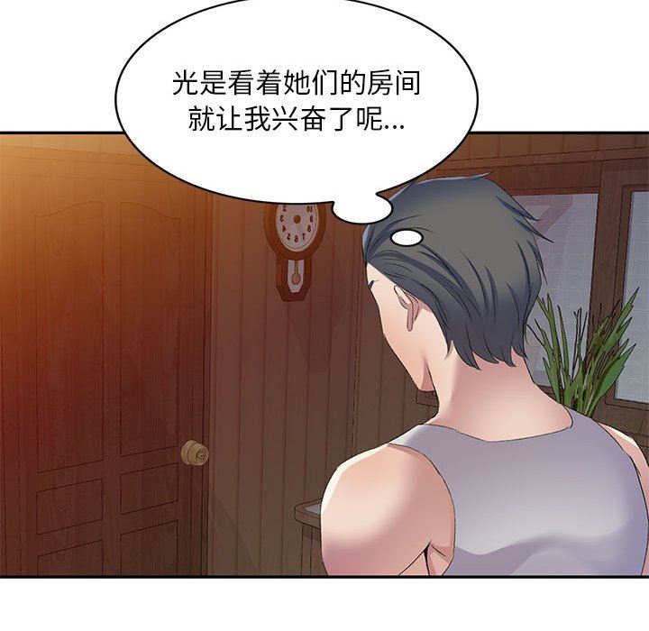 《侄女来敲门》漫画最新章节第3话免费下拉式在线观看章节第【158】张图片