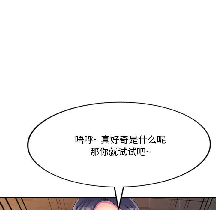 《侄女来敲门》漫画最新章节第3话免费下拉式在线观看章节第【79】张图片