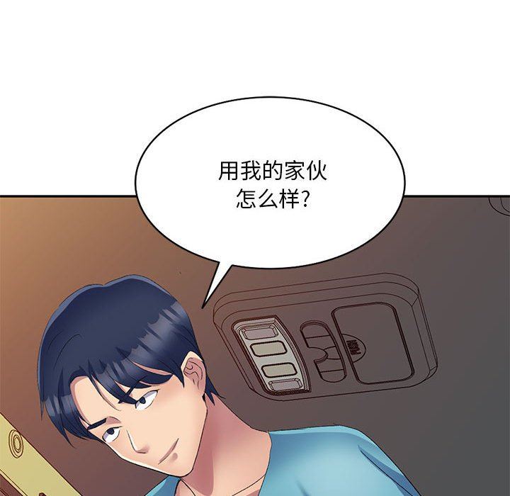 《侄女来敲门》漫画最新章节第3话免费下拉式在线观看章节第【119】张图片