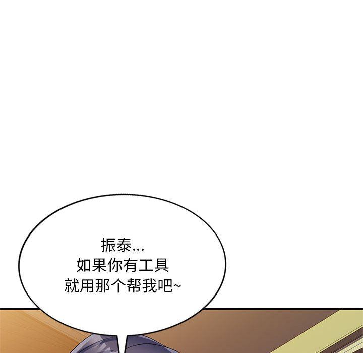 《侄女来敲门》漫画最新章节第3话免费下拉式在线观看章节第【116】张图片