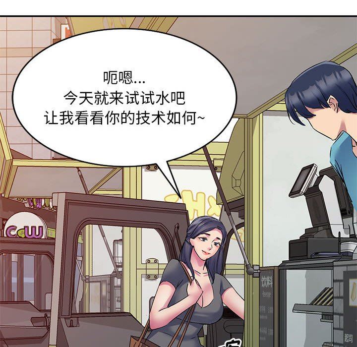 《侄女来敲门》漫画最新章节第3话免费下拉式在线观看章节第【61】张图片