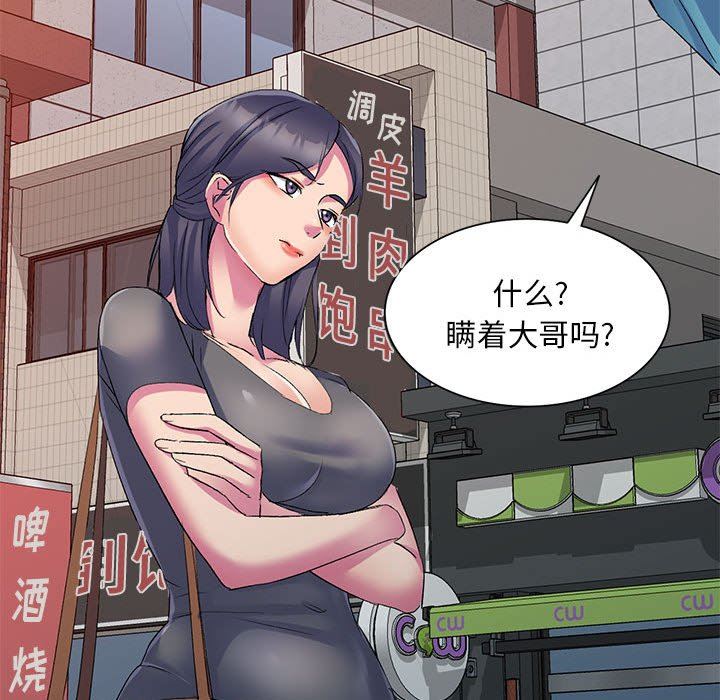 《侄女来敲门》漫画最新章节第3话免费下拉式在线观看章节第【53】张图片