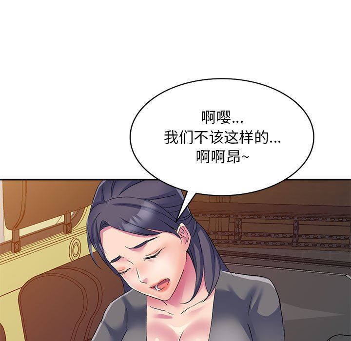 《侄女来敲门》漫画最新章节第3话免费下拉式在线观看章节第【137】张图片