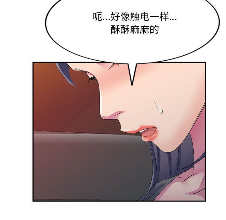 《侄女来敲门》漫画最新章节第3话免费下拉式在线观看章节第【84】张图片